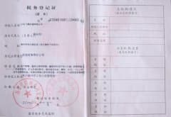 E务登记?/></a> <a href=